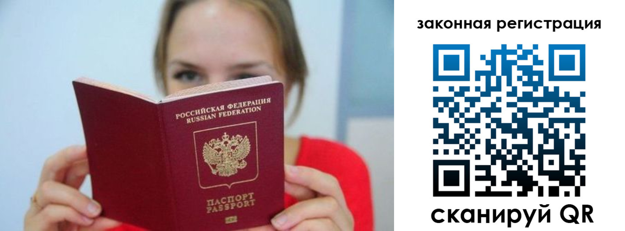 прописка 2025 в Волжском