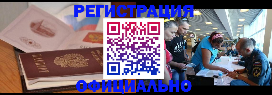 где прописаться в Волжском