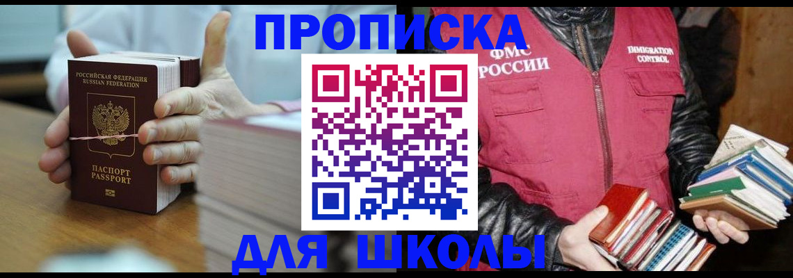временная регистрация гарантия в Волжском