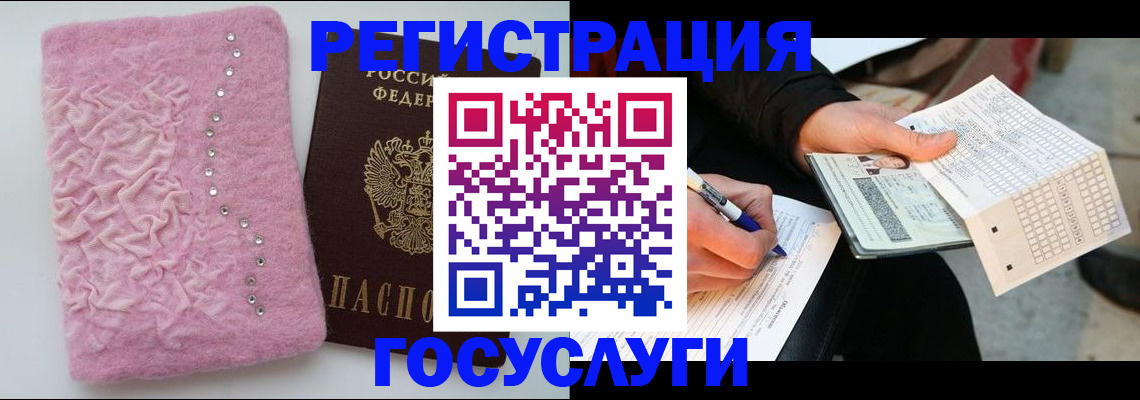 прописка в квартире в Волжском